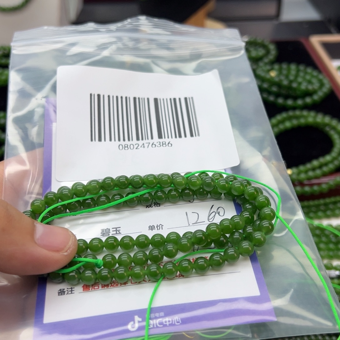 桃***妖和田玉（碧玉）未镶嵌颈饰卡6 阳绿 无黑 108颗
