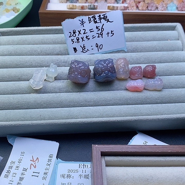 半***夏玛瑙/玉髓合金手串