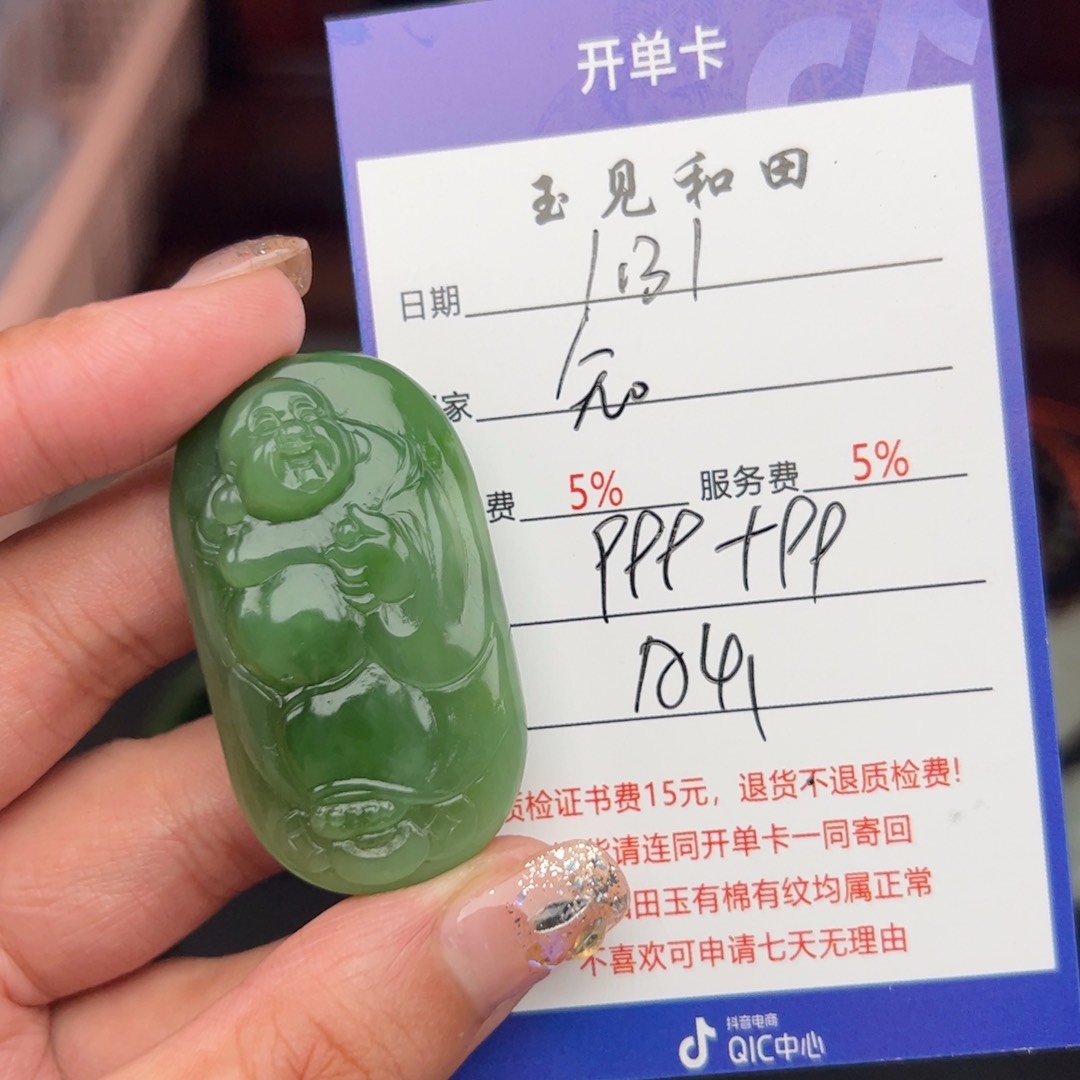 和田玉挂件未镶嵌知**乐