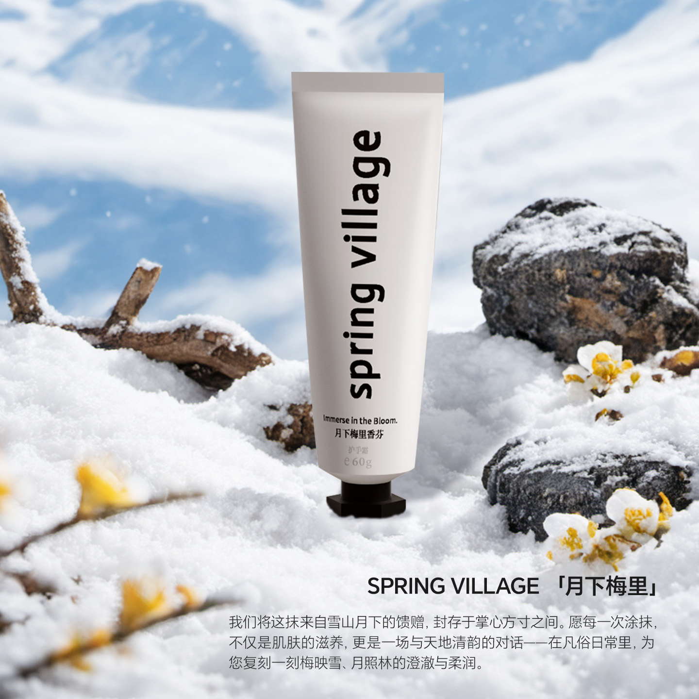 SV月下梅里香芬护手霜滋润保湿光泽防干燥手部护理霜留香