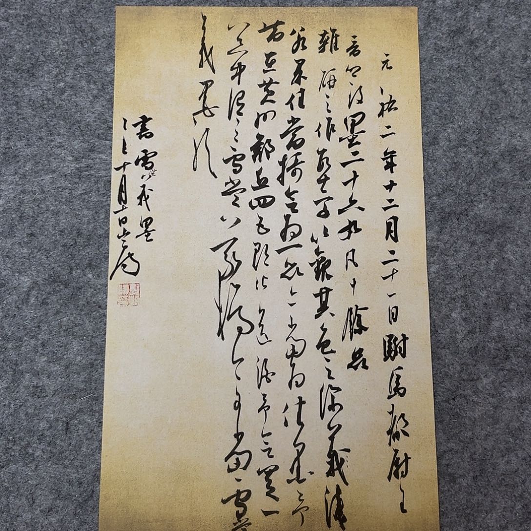 书法国展书家郭朝阳46×28