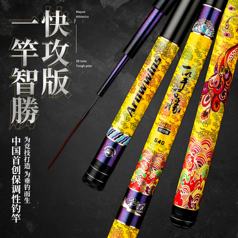 快攻版6H8H12H15H一竿智胜威海台钓竿休闲竞技黑坑垂钓轻量化高碳