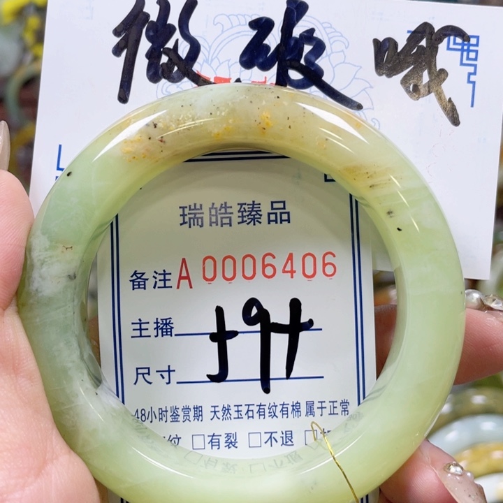 蛇纹石玉手镯未镶嵌