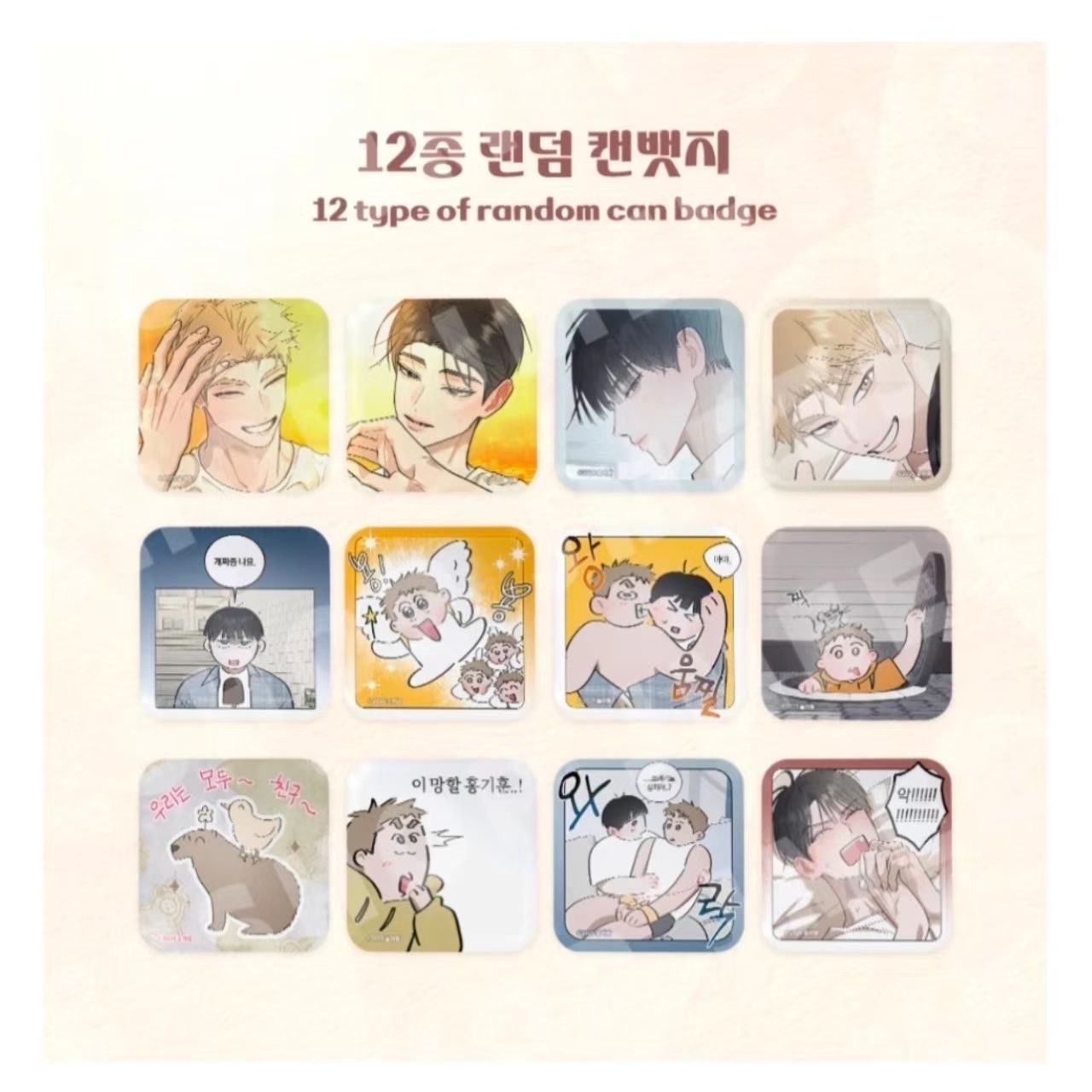 【红线任务方吧唧】韩漫吧唧  正版  直播代拆 