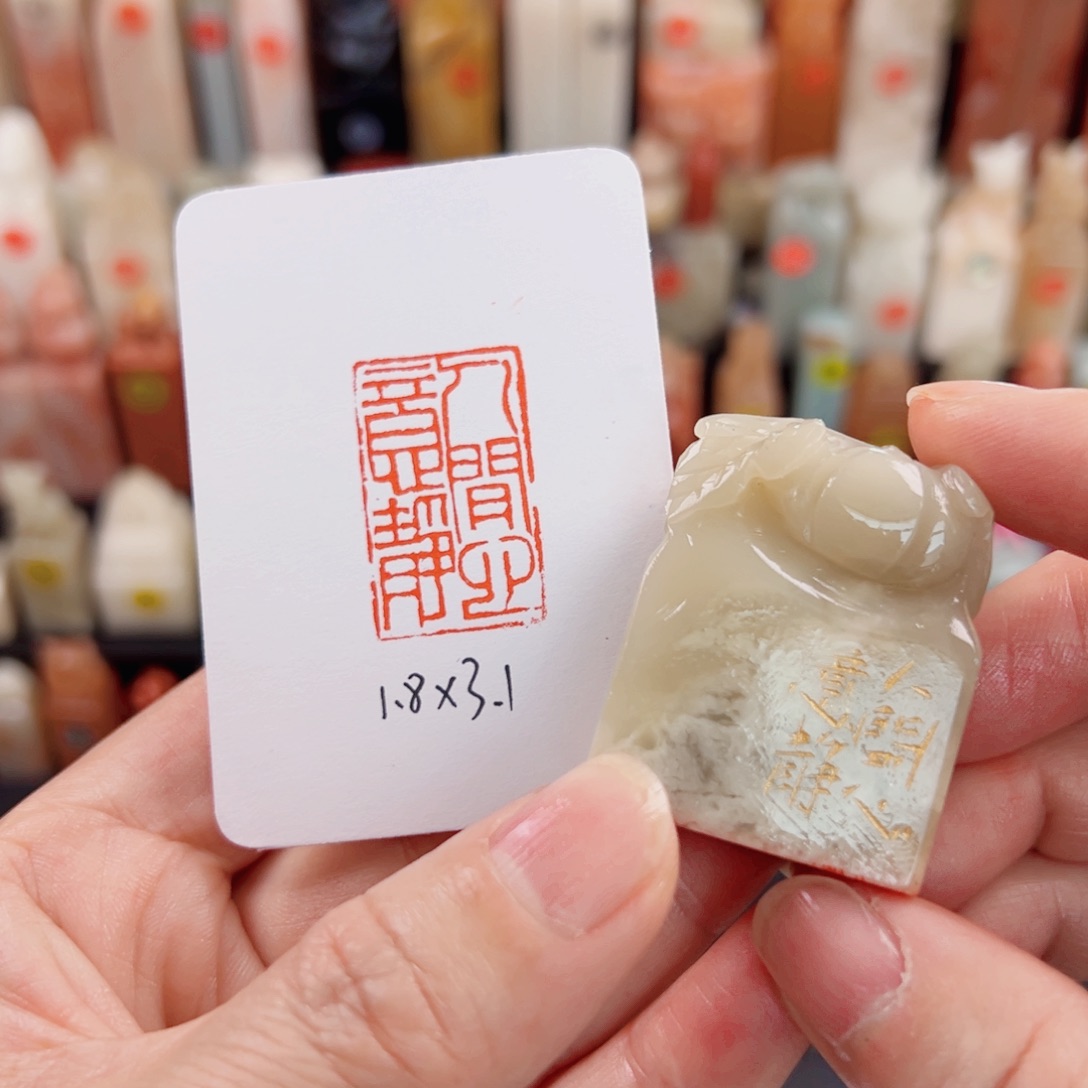 寿山石印石人闲心意静