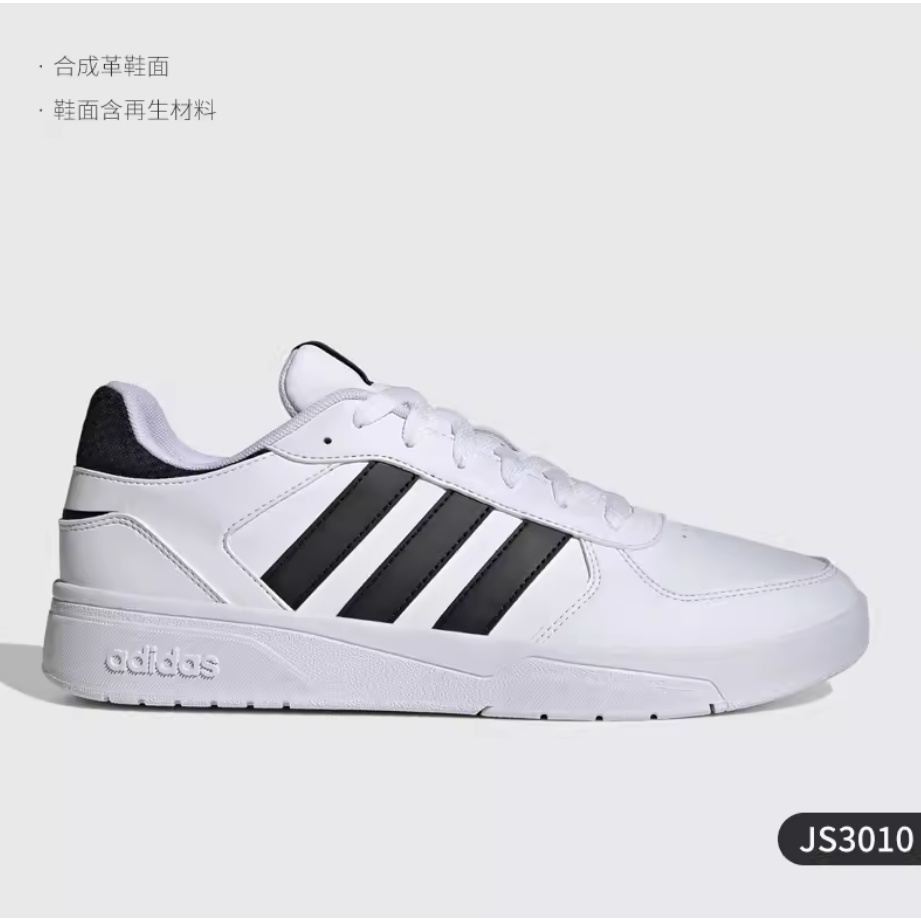 ADIDAS(阿迪达斯)经典大板鞋如图 JS3010-FVGF003B