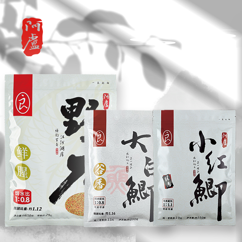 阿卢小红饵鲫鱼饵料黑坑野钓水库池塘大白鲫腥香 黄尾配方 野力