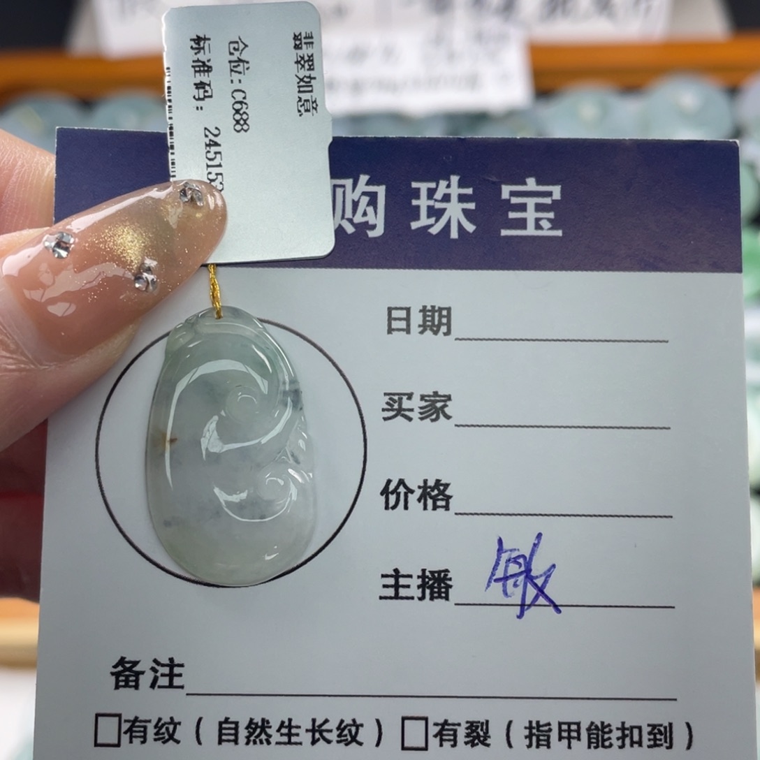 颈饰未镶嵌翡翠如意