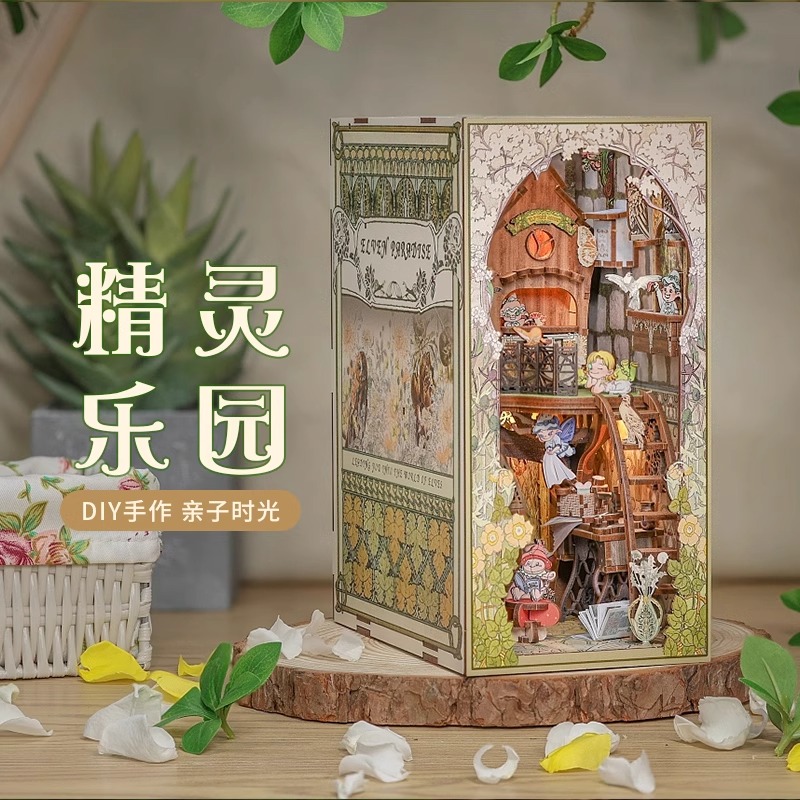 CuteBee精灵乐园创意DIY木质书立进口环保材料拼装模型益智玩具