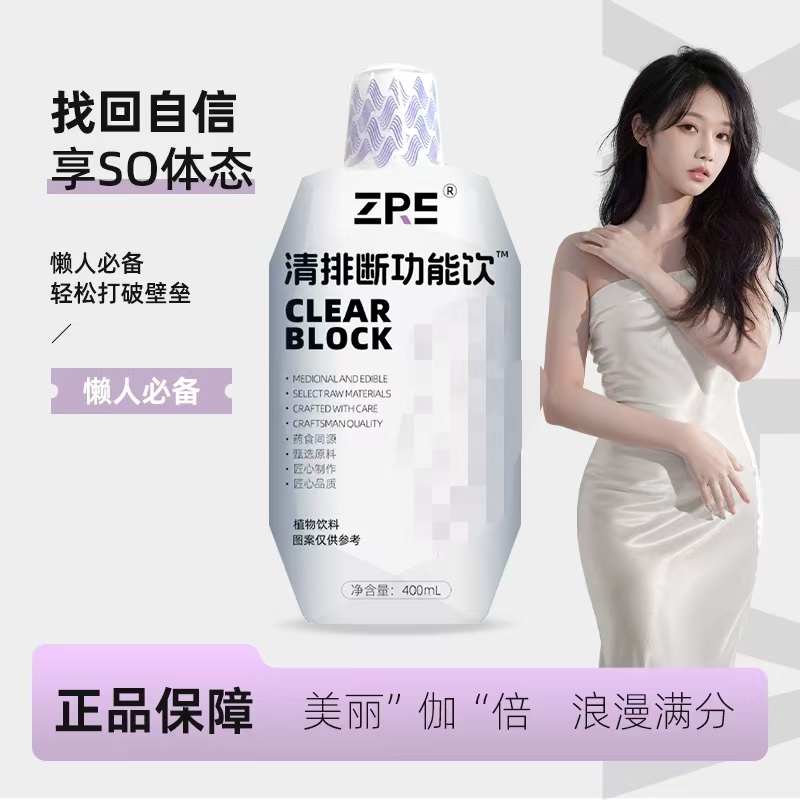 新全新升级 合理配比 天然萃取 升级版全新清排饮5.0