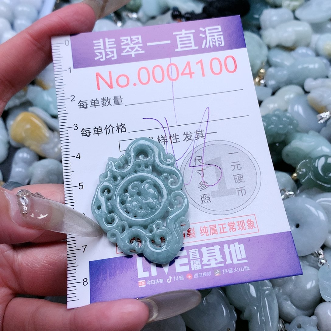 翡翠吊坠(不含链)未镶嵌