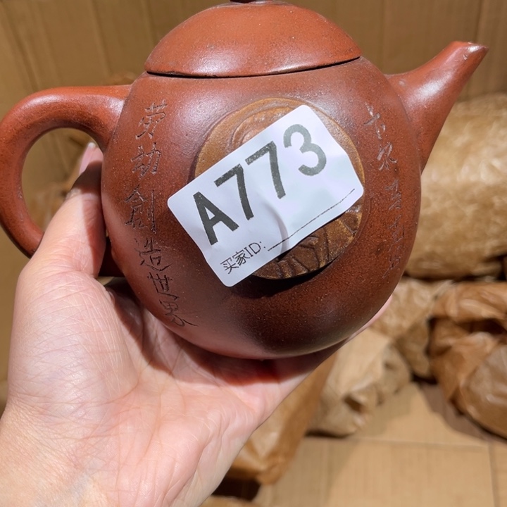 茶壶紫砂紫砂茶壶773