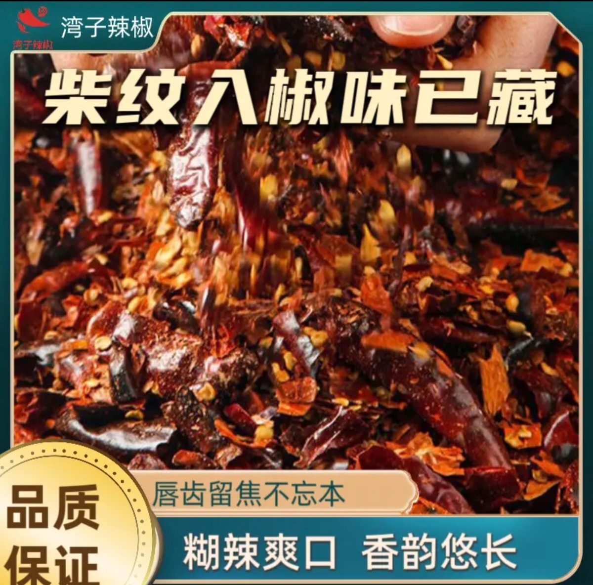 贵州手工糊辣椒   贵州高山糊辣椒面  柴火糊辣椒