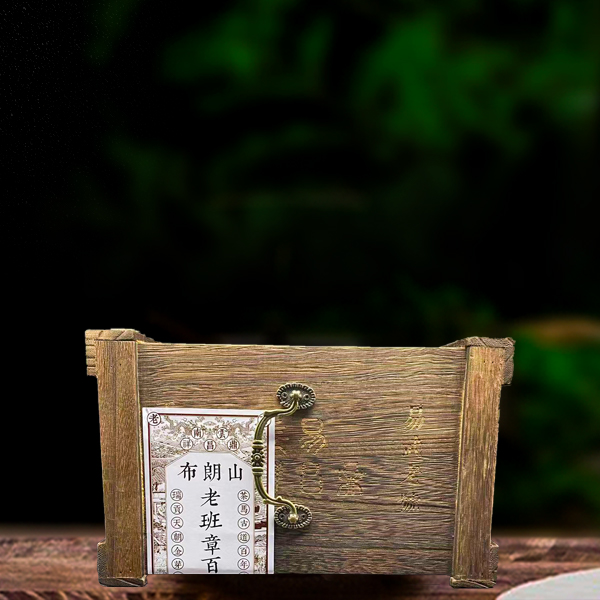 二十年原料布朗山老班章单株500g生茶