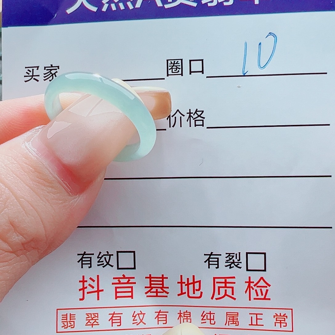 未镶嵌戒指翡翠戒圈