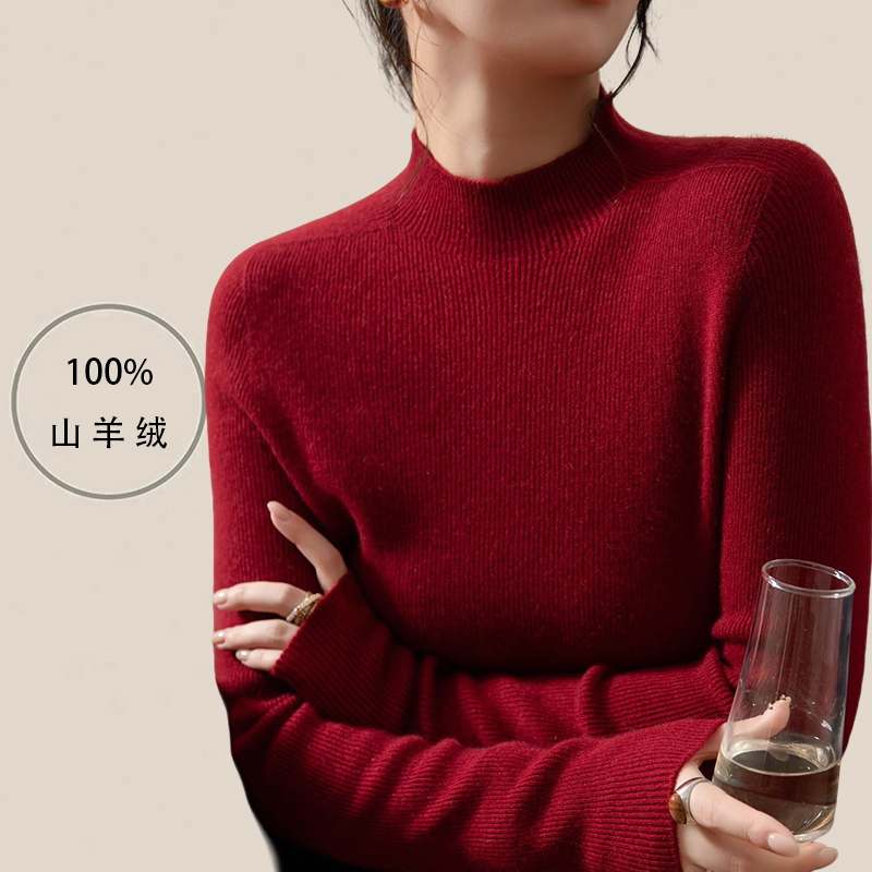 【阿拉善100%山羊绒 无缝一线成衣】秋季长袖针织衫女半高领打底衫