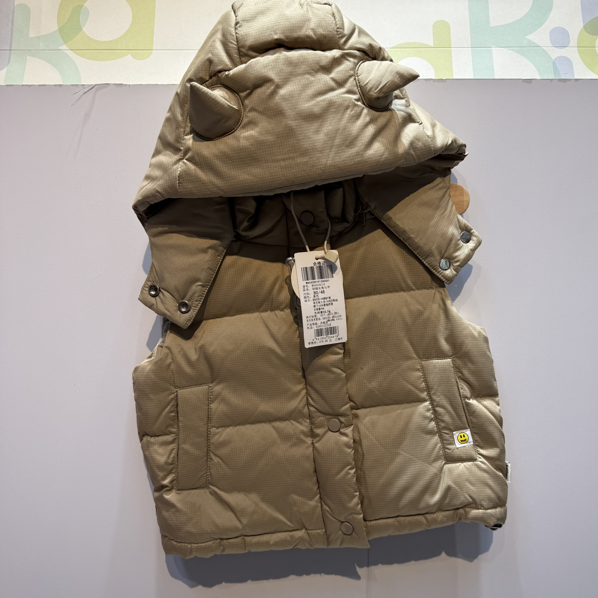 米乐熊三色羽羽服尖角马甲6543SC19