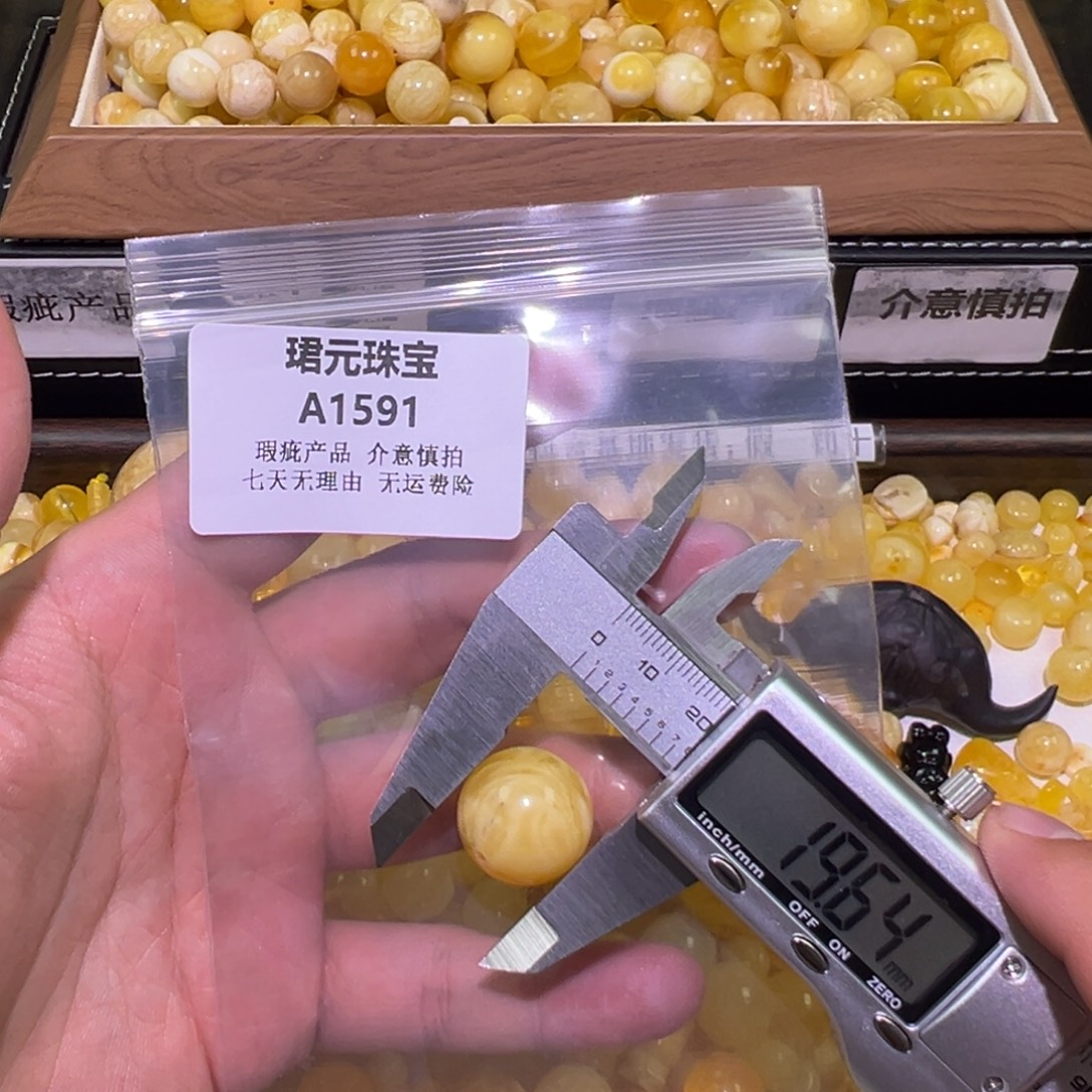蜜蜡未镶嵌裸石1591