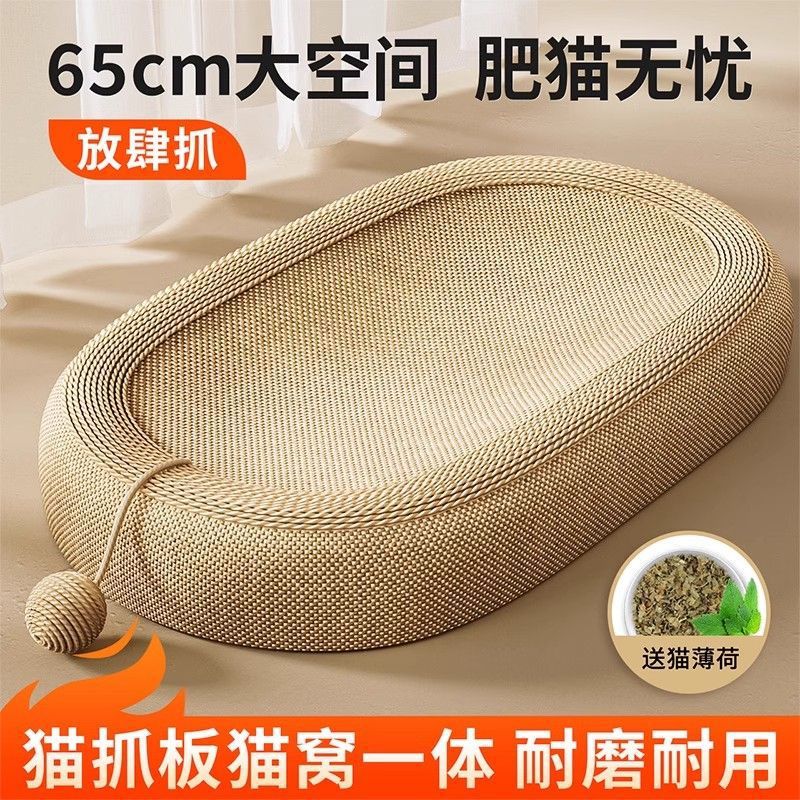 全剑麻猫抓板猫咪自嗨玩具椭圆形猫窝剑麻绳磨爪超厚耐抓不屑