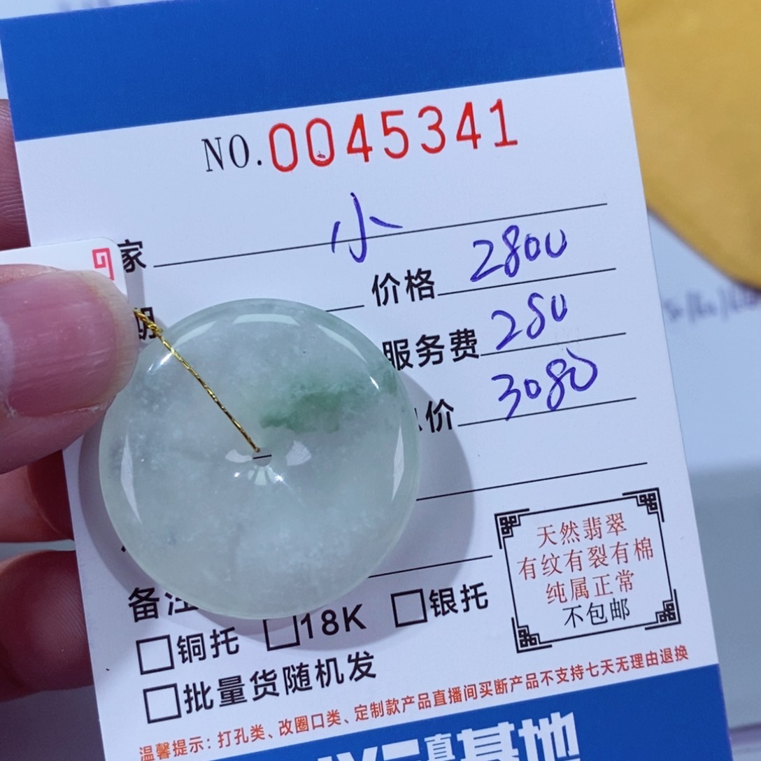 翡翠颈饰未镶嵌小*睛