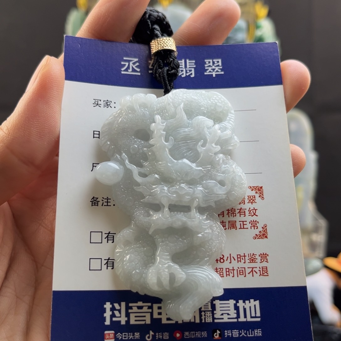 翡翠未镶嵌颈饰龙牌