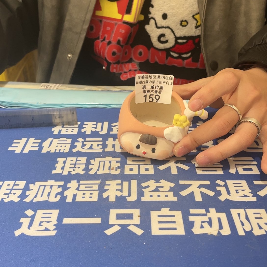 红陶微瑕疵特价不退不换159