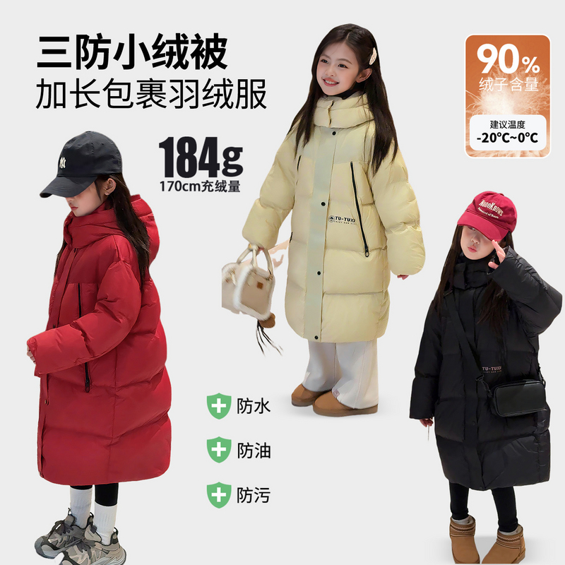 【小绒被】图图小象女童中长款羽绒服2025新款儿童连帽外套ADP719