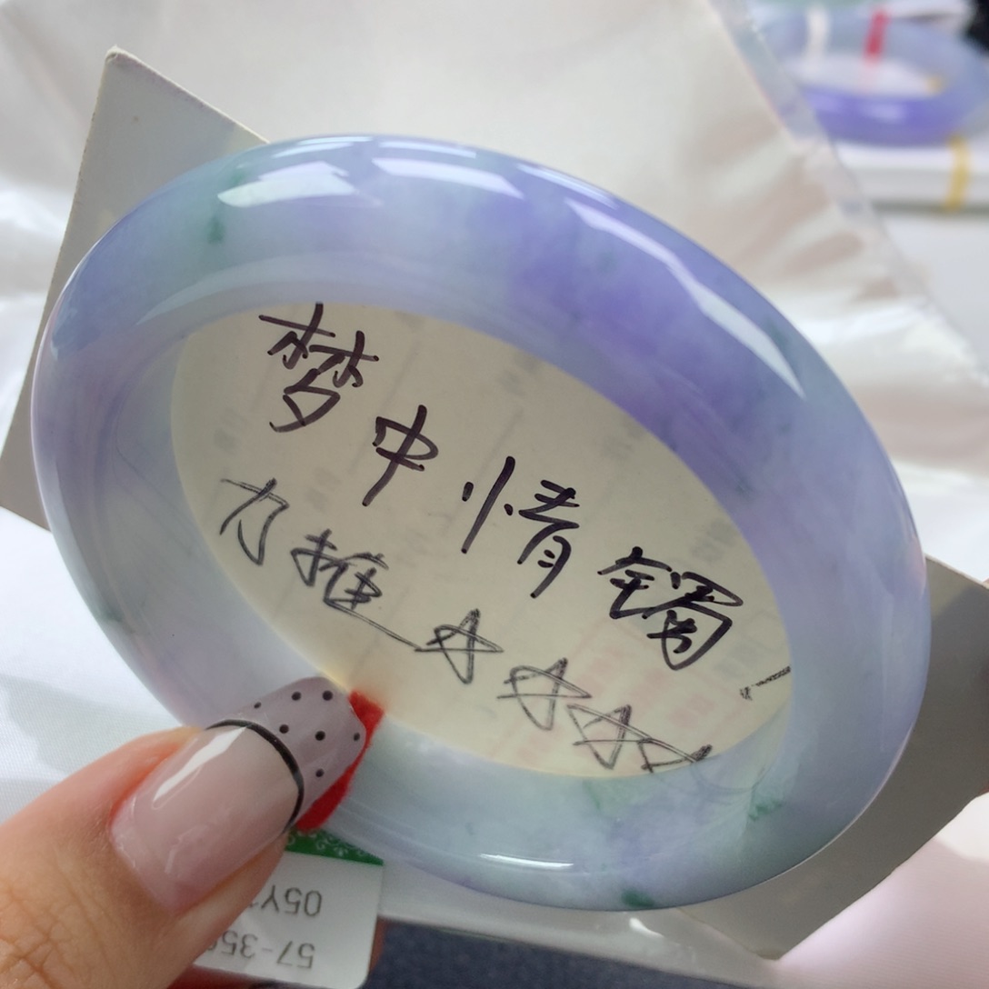 翡翠手镯未镶嵌57正