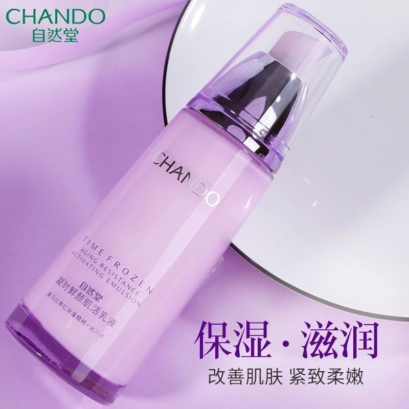 CHANDO/自然堂凝时鲜颜肌活乳液120ml保湿抗皱淡纹