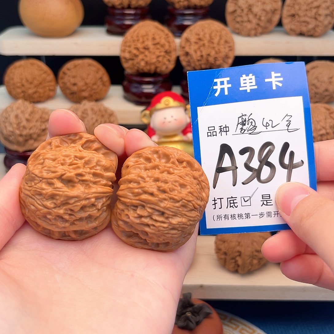 文玩核桃吊坠磨盘42