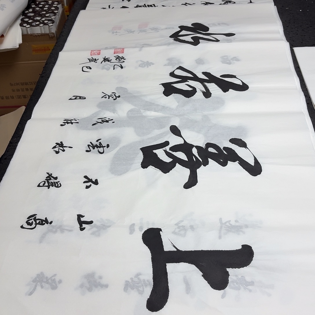 书法老师精品书法