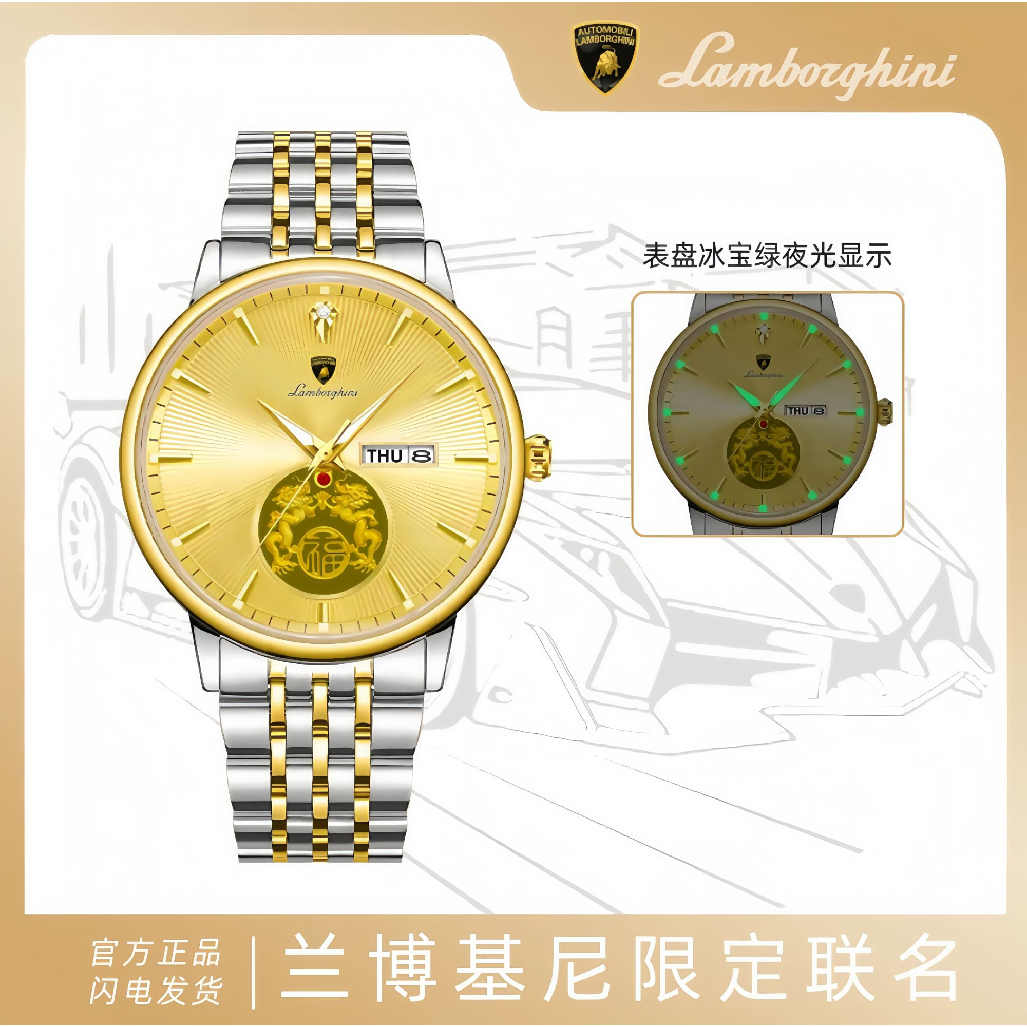 AUTOMOBILI LAMBORGHINI 兰博基尼联名限定款 浮雕金龙