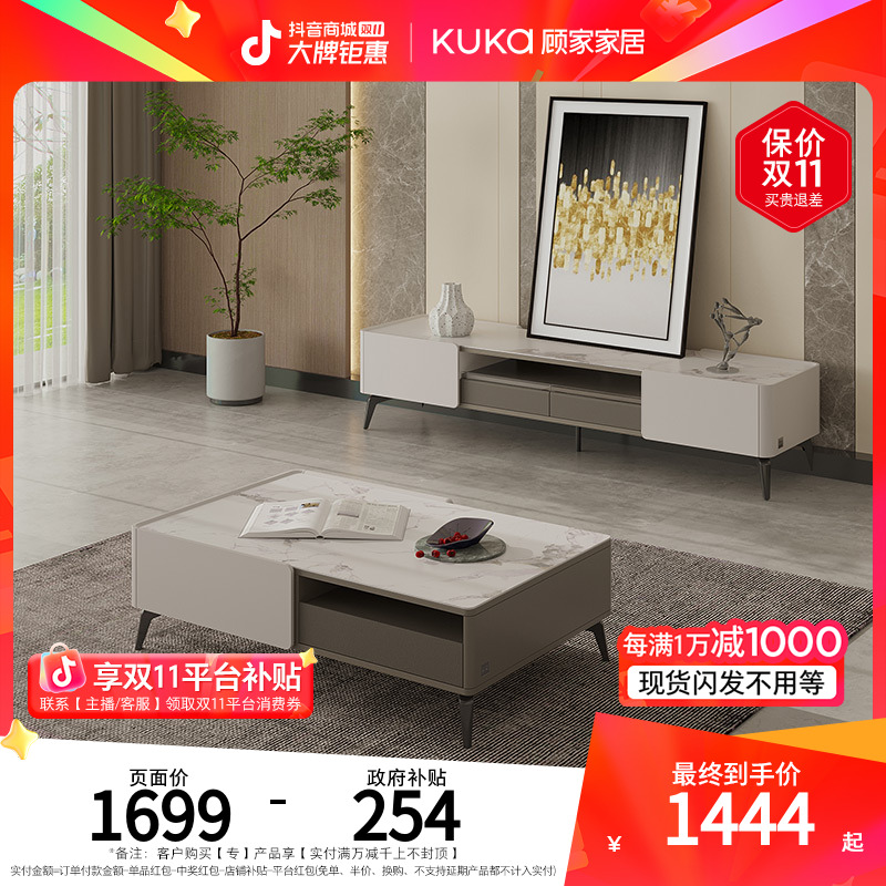 顾家家居方形储物茶几电视柜客厅家具PT7073