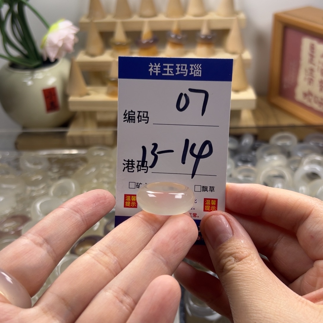 玛瑙/玉髓合金戒指