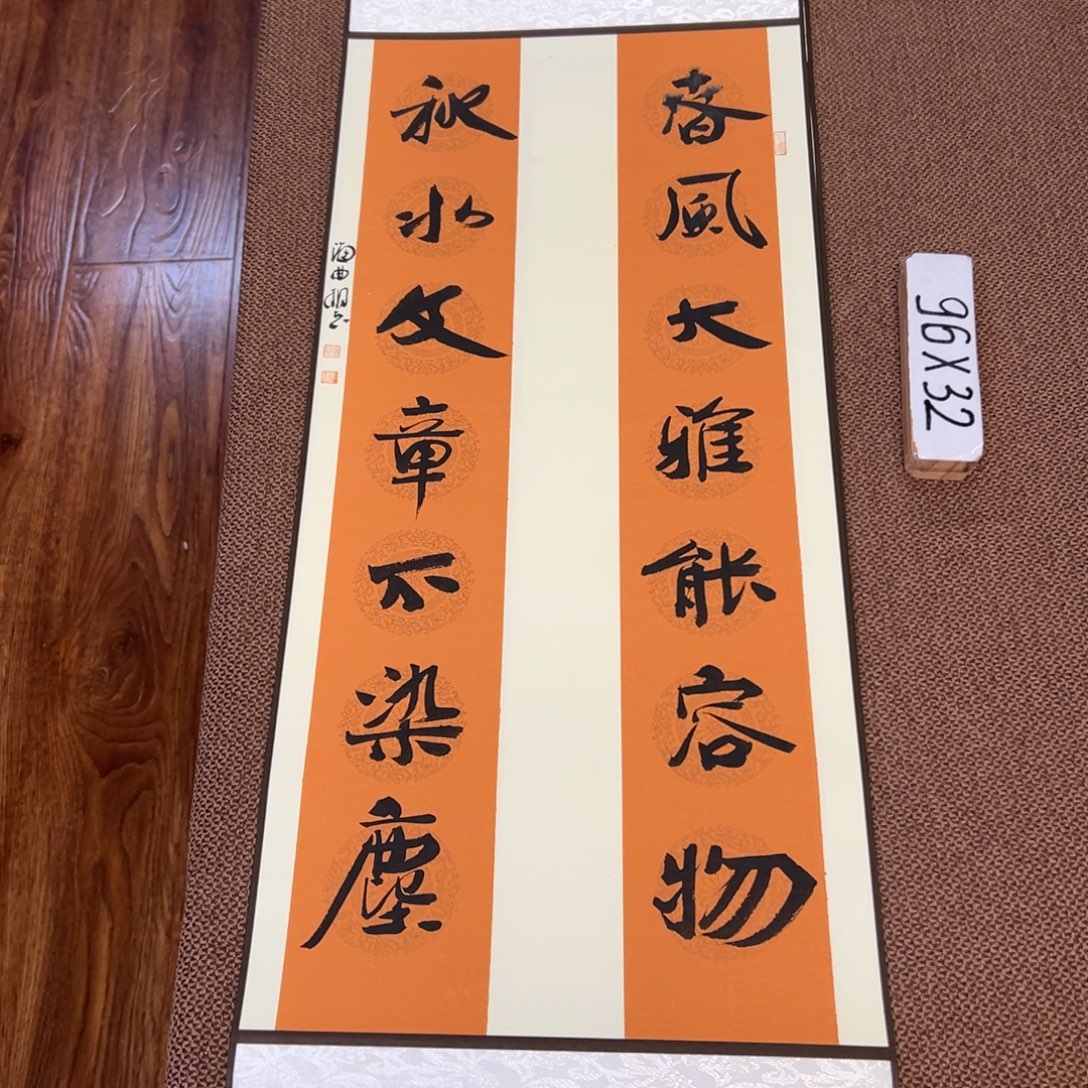 书法子墨艺术刘相玉书法作品