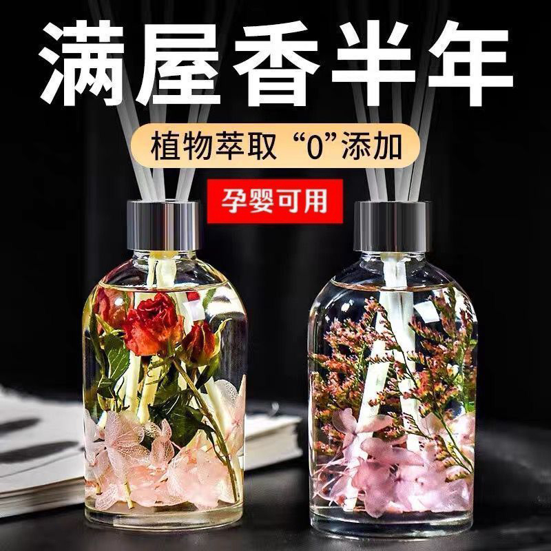 永生花无火精油香薰家用室内持久留香高级香氛卫生间除臭藤条香薰