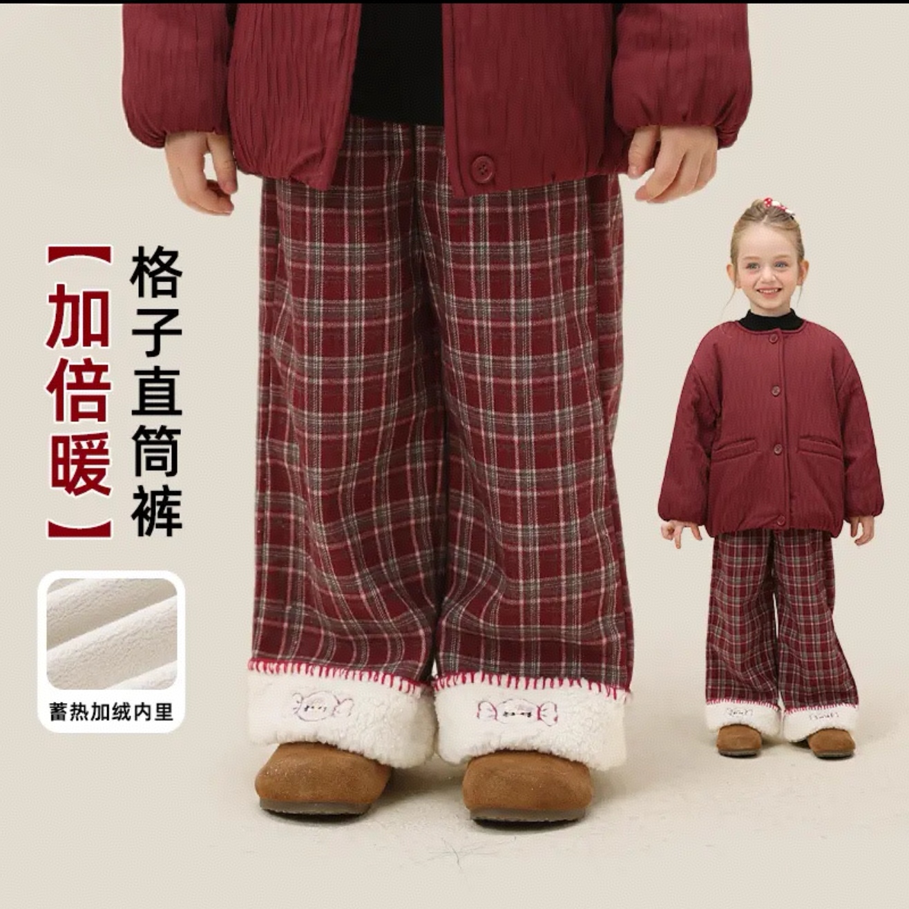 M405 软糯奥粒绒新年款女童百搭红格子拼接阔腿直筒裤休闲年款