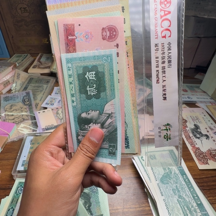 四版币一套一套一套