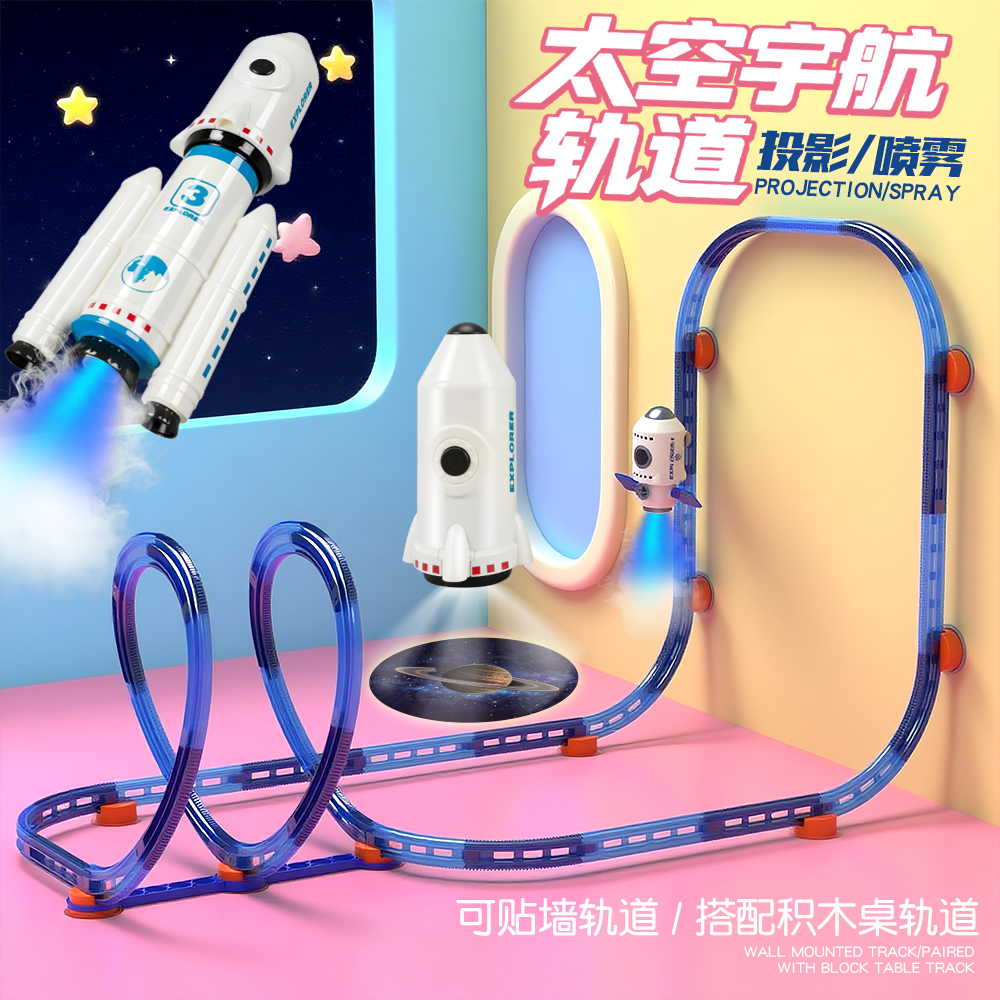 儿童DIY拼装太空轨道火箭积木桌面益智早教游戏桌3到6岁宝宝玩具