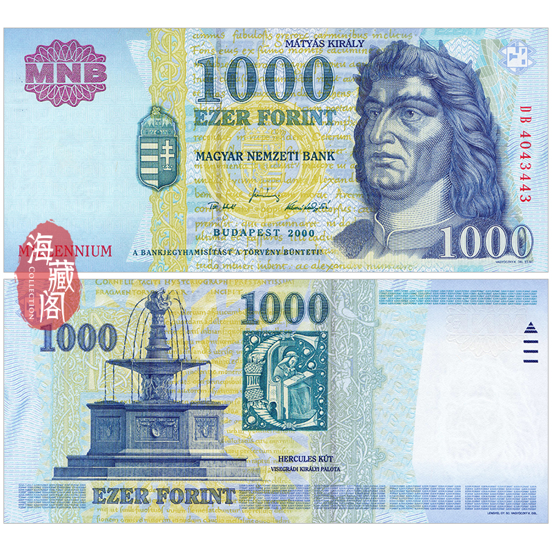 全新UNC 匈牙利1000福林 2000年千禧纪念钞 纸币收藏