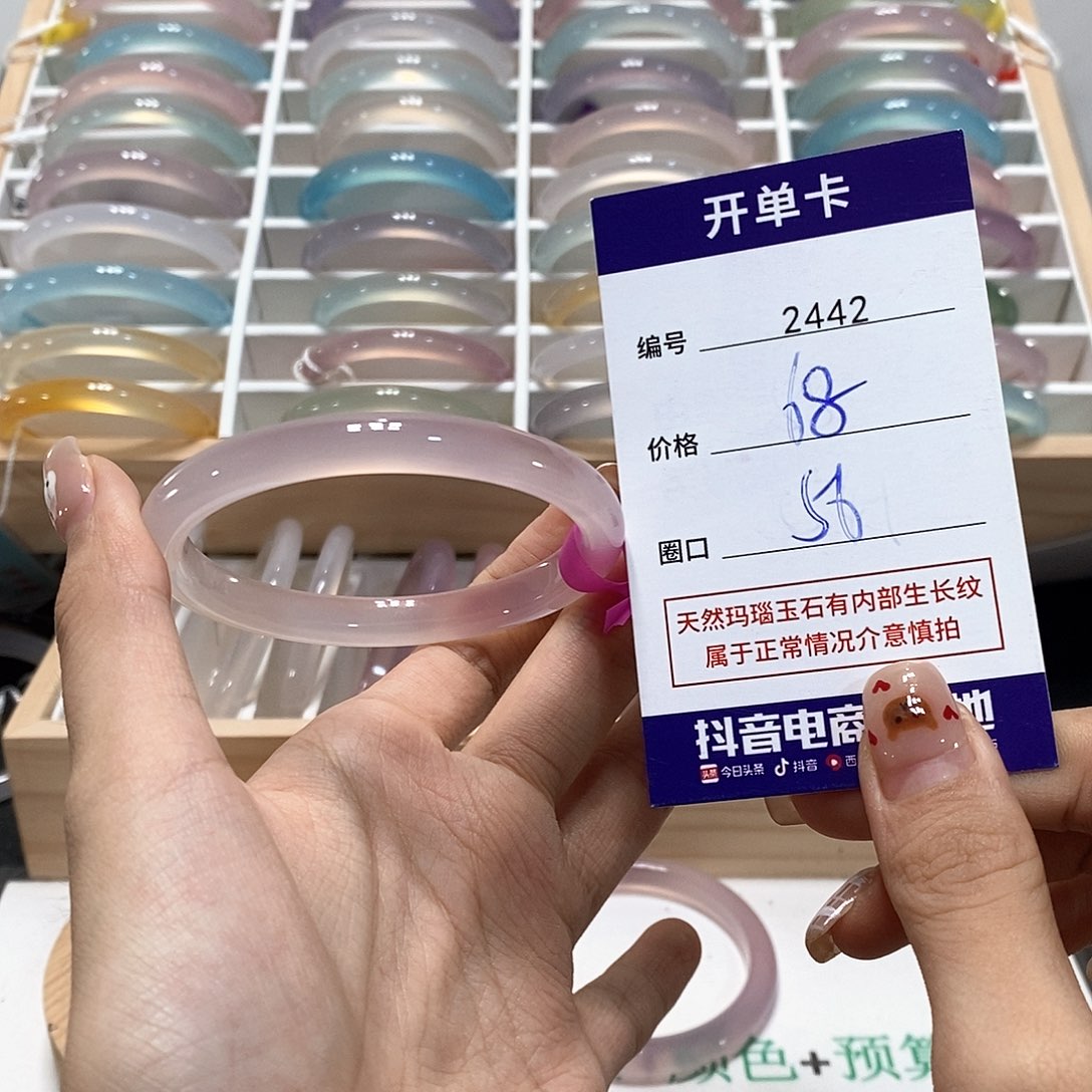 玛瑙/玉髓未镶嵌手镯2442