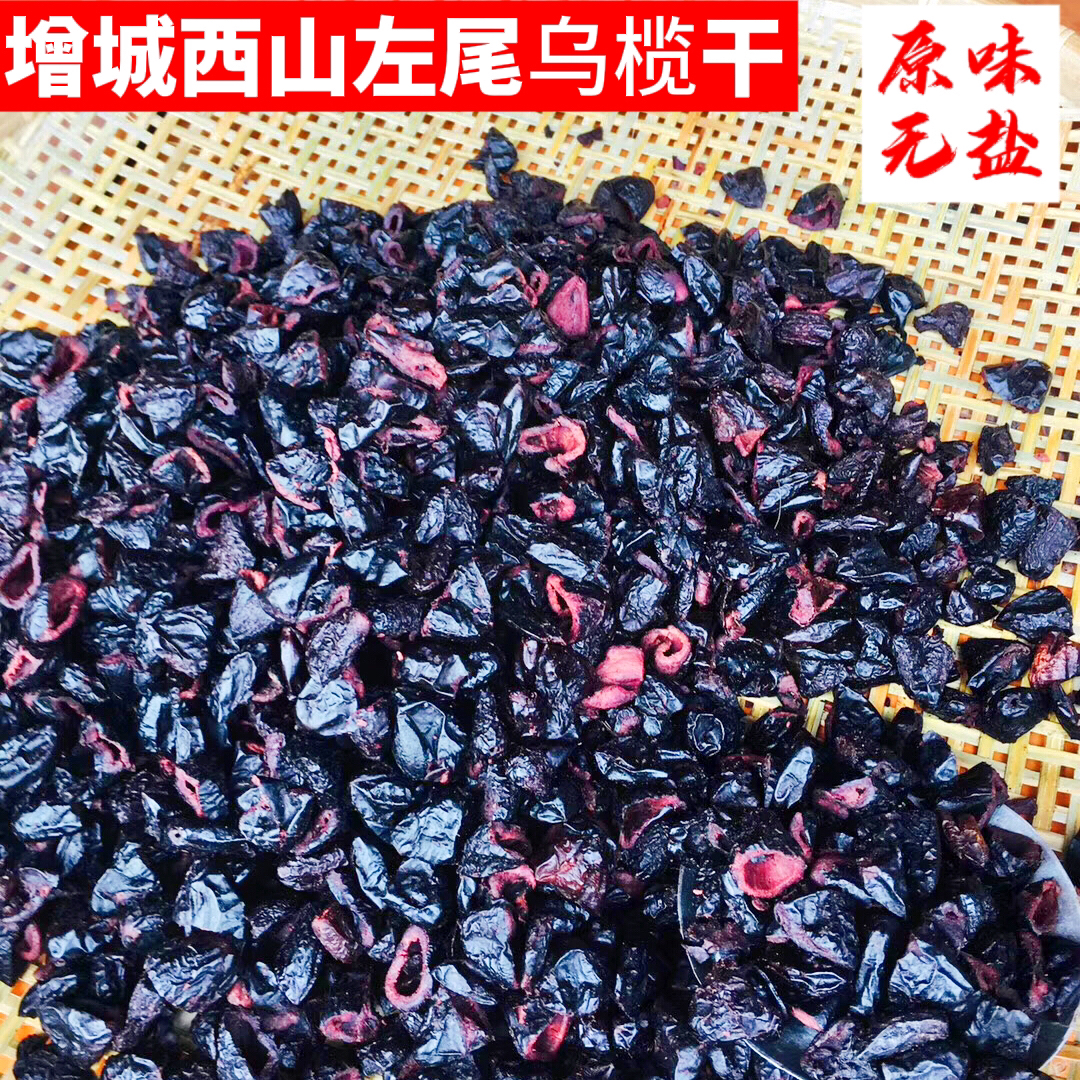 2025增城榄角干西山左尾乌榄蒸鱼焖肉下饭菜乌橄榄黑榄角