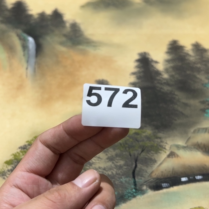 阿***东手工艺品琉璃精品回流老字画等