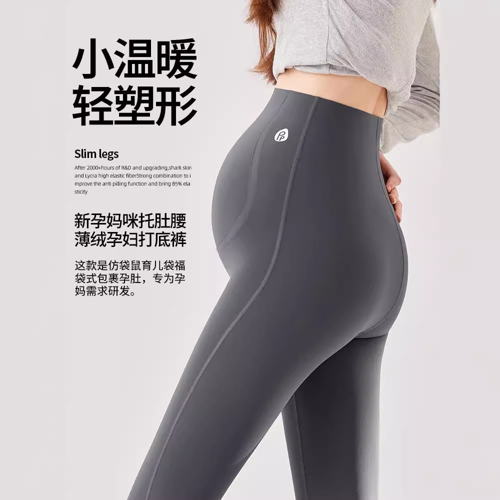 孕妇装鲨鱼裤春秋冬新款显瘦托腹裤大码孕妇裤外穿九分孕妇打底裤