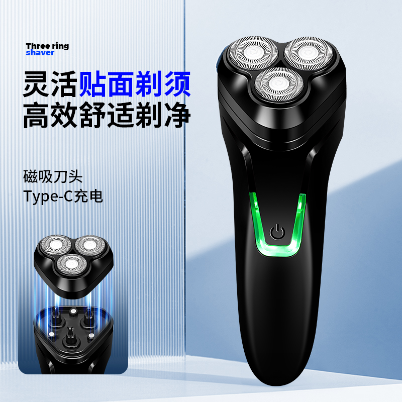 FENGERPU/锋尔普充电式三头刮胡剃须刀原装智能刀头水洗磁吸刀头