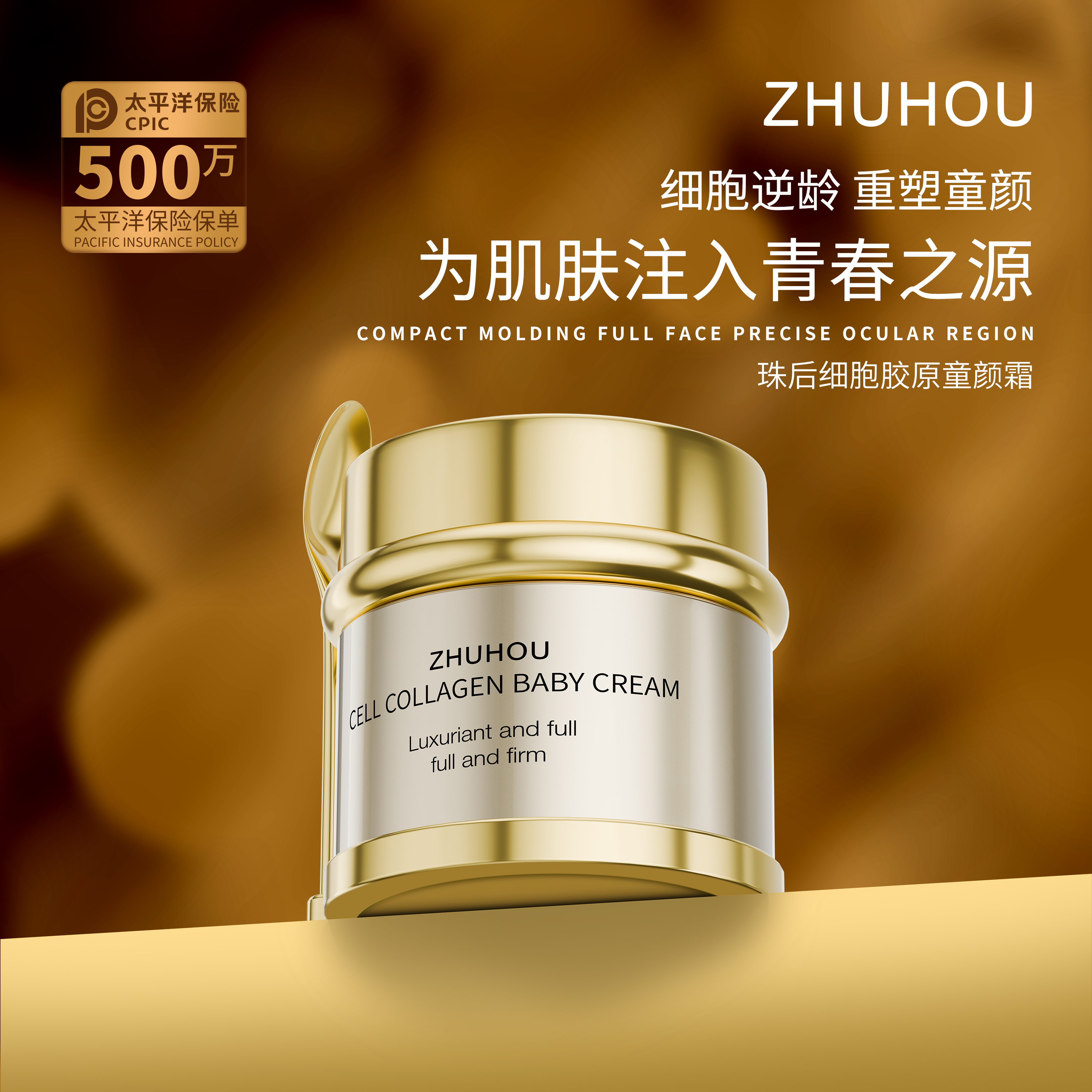 ZHUHOU珠后面部护肤套组