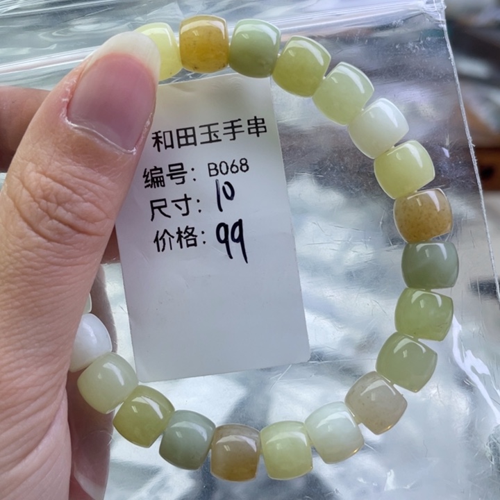 和田玉未镶嵌手链