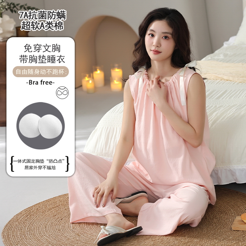 【带胸垫】新款睡衣女士纯棉背心长裤圆领桃夭粉纯版睡衣家居服套装