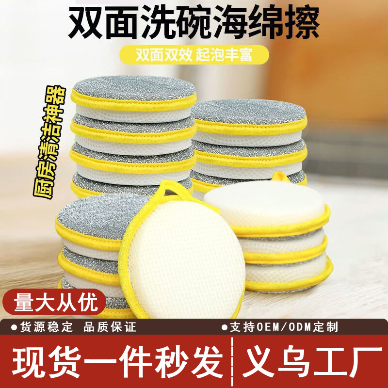 厨房洗碗海绵刷锅神器家用清洁抹布不沾油百洁布钢丝球