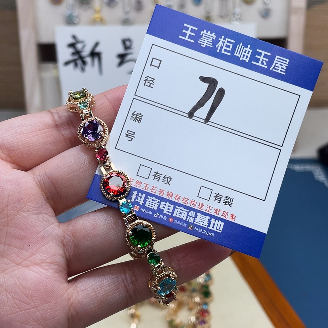 玛瑙/玉髓合金手链